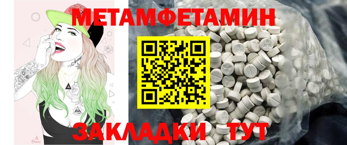 Кисловодск  Amphetamine  АМФЕТАМИН  АМФ Розовый  Вход с VPN 
