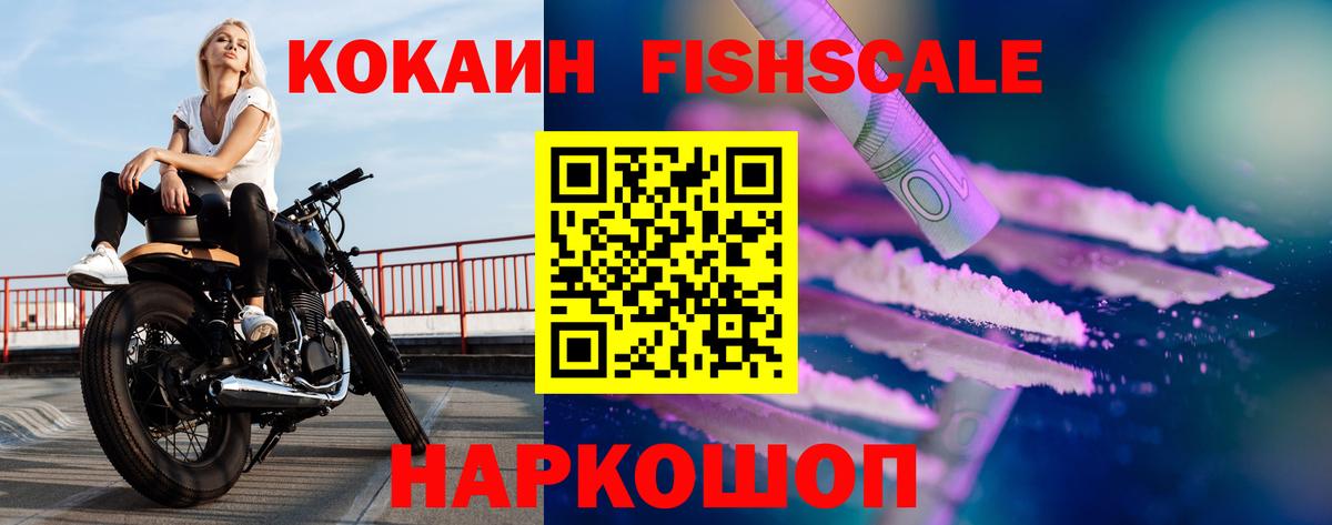 COCAIN Перу Кисловодск