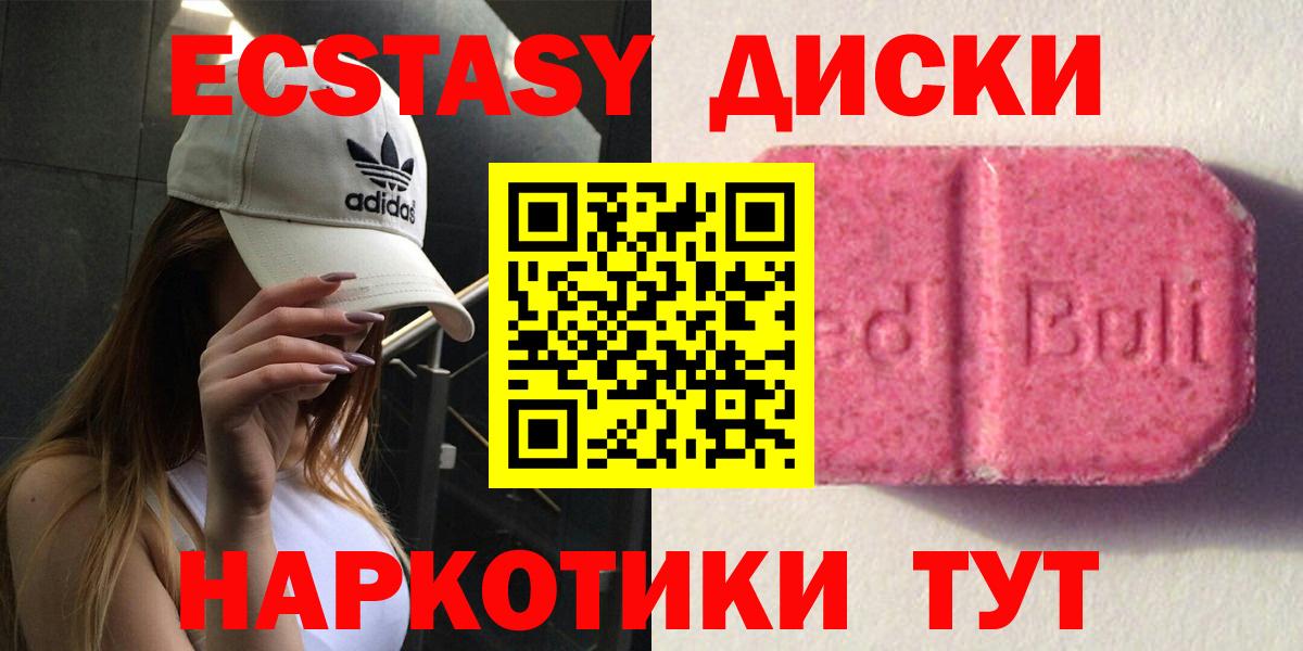 ЭКСТАЗИ VHQ Кисловодск