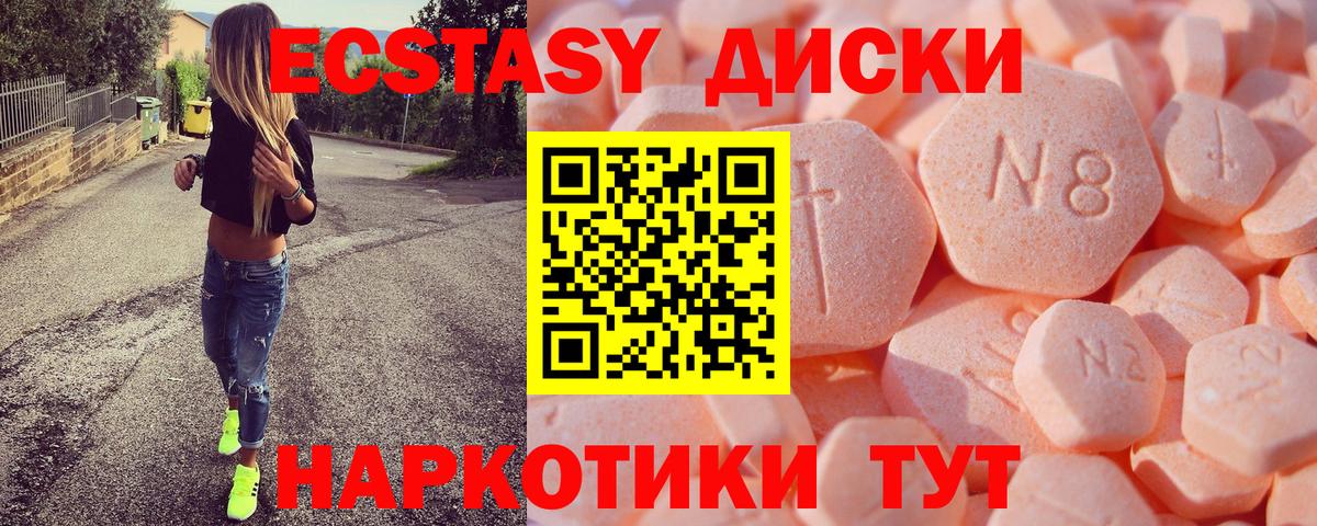 ЭКСТАЗИ таблы  Экстази  Вход с VPN  Кисловодск  Ecstasy DUBAI 
