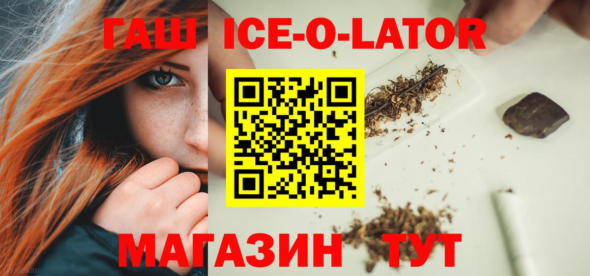 Кисловодск  ГАШ  Вход с VPN  Гашиш 40% ТГК  ГАШ 40% ТГК 