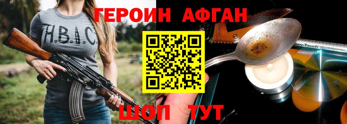 Героин герыч  Вход с VPN  ГЕРОИН  Кисловодск 