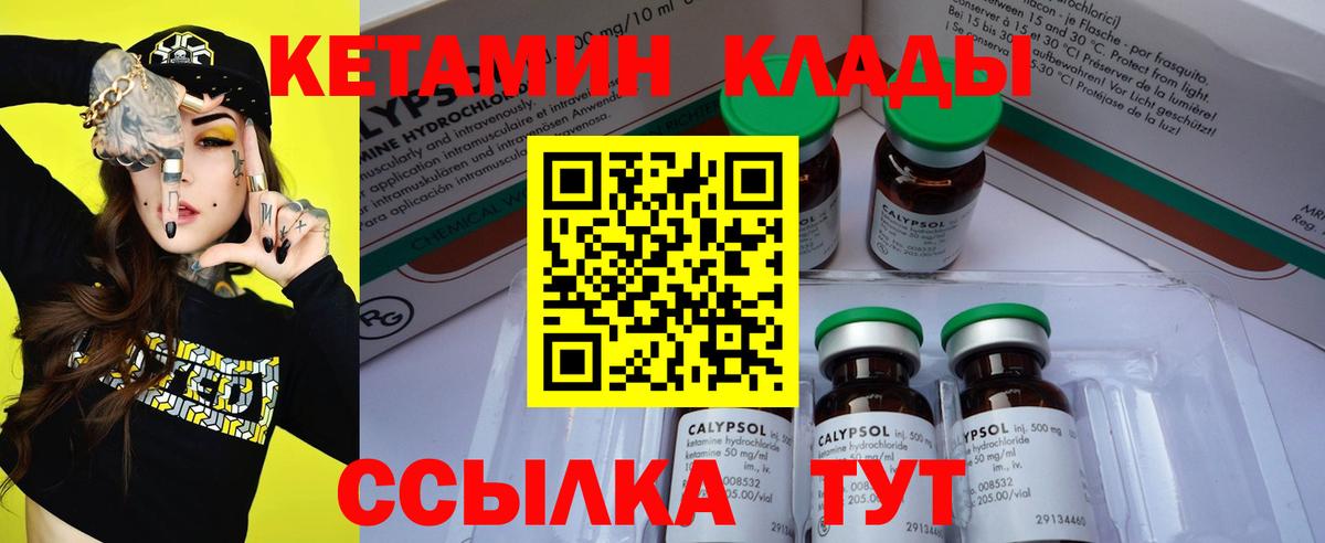 Кетамин VHQ Кисловодск