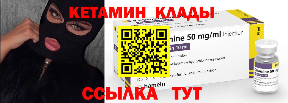 КЕТАМИН ketamine  Вход с VPN  Кетамин VHQ  Кисловодск 