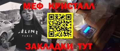 стафф Гусь-Хрустальный