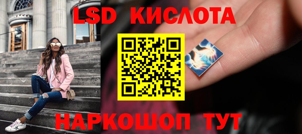 LSD-25 экстази ecstasy  ЛСД экстази  Кисловодск  Лсд 25 экстази кислота  Вход с VPN 