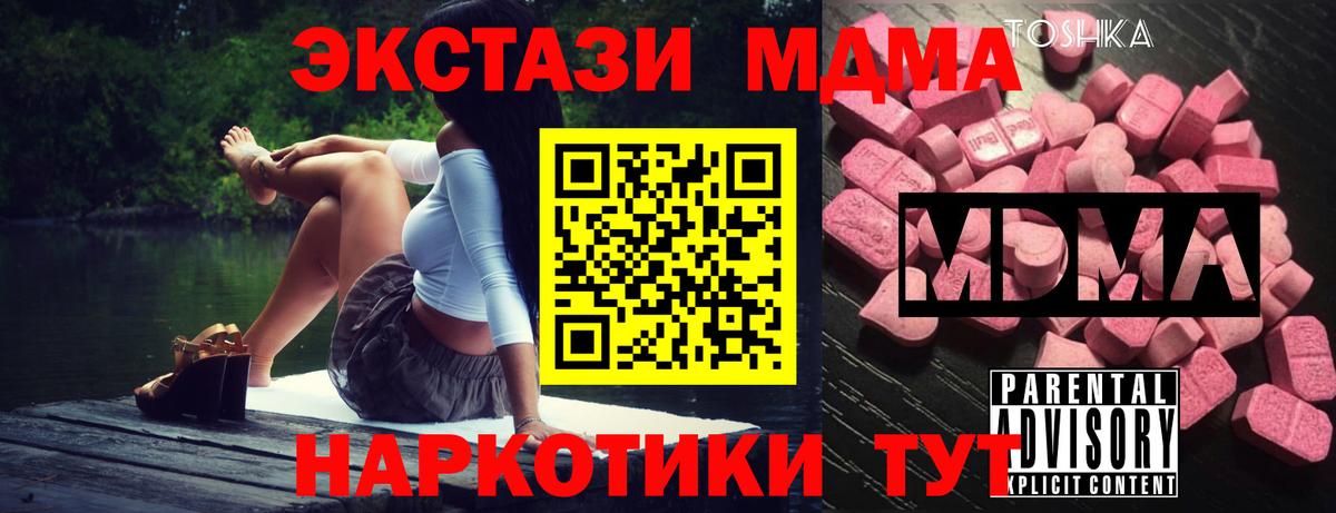 MDMA  МДМА crystal  МДМА кристаллы  Вход с VPN  Кисловодск 