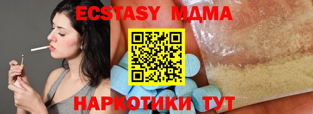 МДМА кристаллы Кисловодск