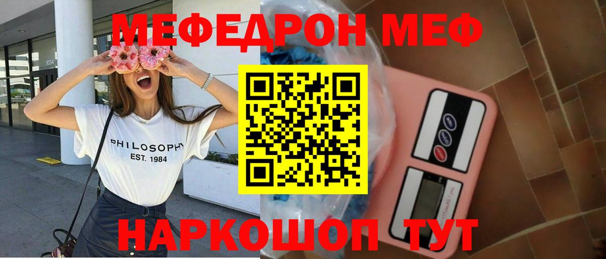 МЯУ-МЯУ  где можно купить наркотик  Кисловодск  МЯУ-МЯУ  Мефедрон мяу мяу  Мефедрон 4 MMC  Вход с VPN 