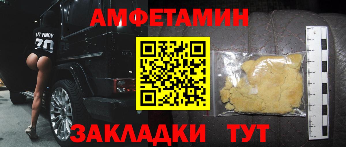 Метамфетамин кристалл  Вход с VPN  Кисловодск 
