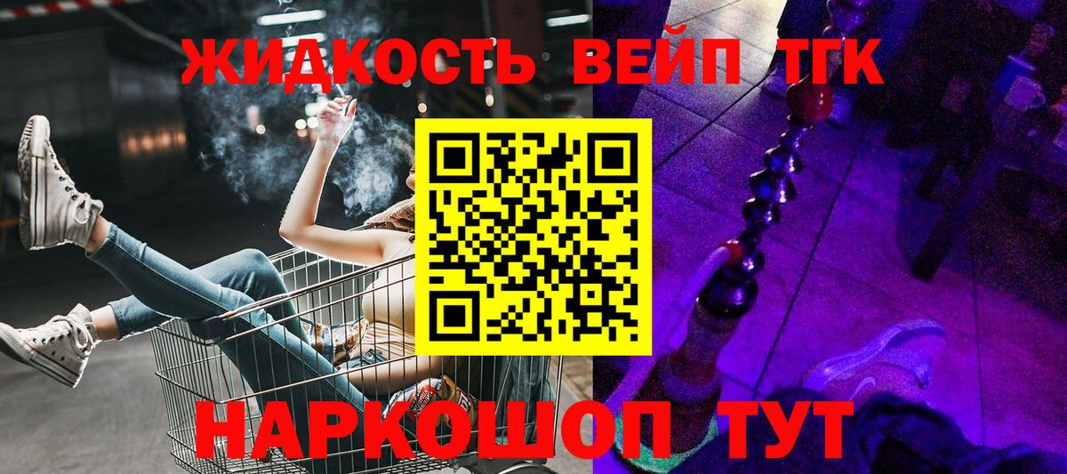 сколько стоит  ТГК концентрат  Кисловодск  Вход с VPN  Дистиллят ТГК жижа 
